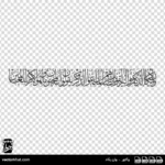 وکتور وان یکاد ثلث افقی