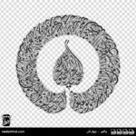 وکتور دایره ای آیه الکرسی با خط دیوانی