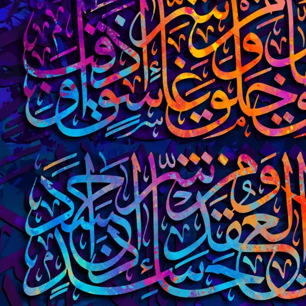 طرح تابلو سوره فلق جزئیات