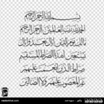 وکتور سوره حمد ثلث در 5 خط