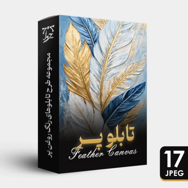 مجموعه طرح تابلوهای رنگ روغن پر
