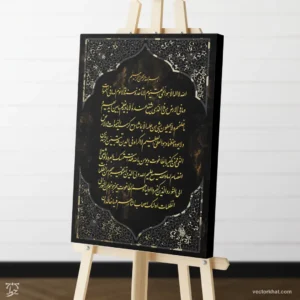طرح تابلو آیه الکرسی عمودی نستعلیق مشکی