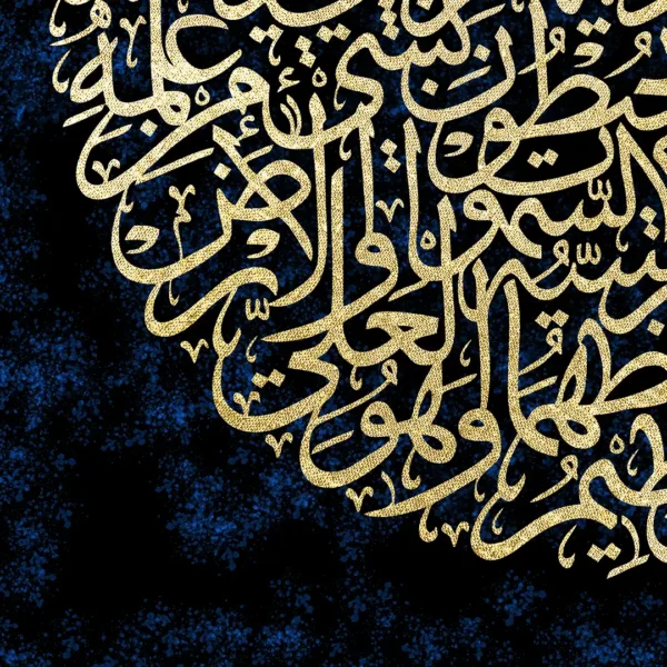 طرح تابلو آیه الکرسی دایره تو پر ثلث جزئیات