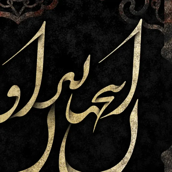 طرح تابلو این جهان زندان و ما زندانیان جزئیات