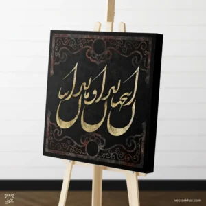 طرح تابلو این جهان زندان و ما زندانیان