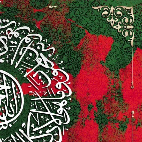 طرح تابلو وان یکاد گرد ثلث سبز و قرمز جزئیات
