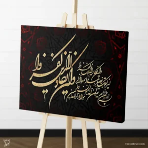 طرح تابلو وان یکاد نستعلیق مشکی قرمز