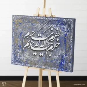 طرح تابلو خبرم نیست که چونم نظرم نیست که چندم فرش