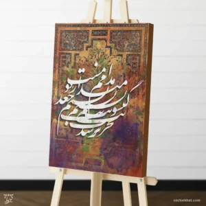 طرح تابلو مدامم مست می سازد نسیم جعد گیسویت