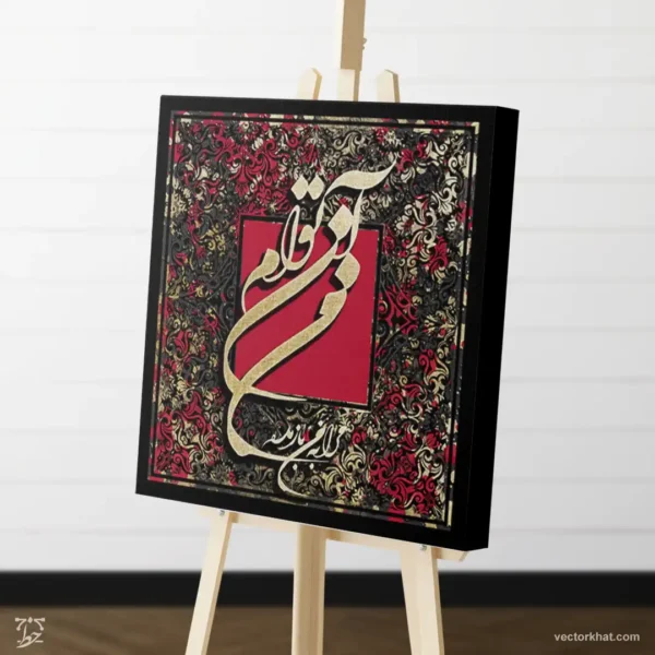 طرح تابلو من آن توام مرا به من باز مده مشکی سرخابی