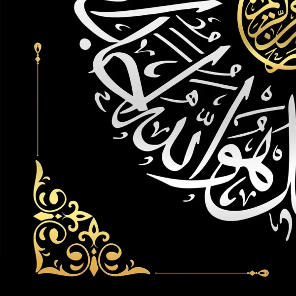 طرح تابلو سوره توحید گرد مشکی طلایی جزئیات
