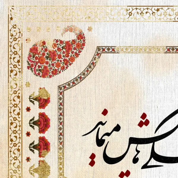 طرح تابلو سنتی از عشق دلتنگی هایش می ماند جزئیات