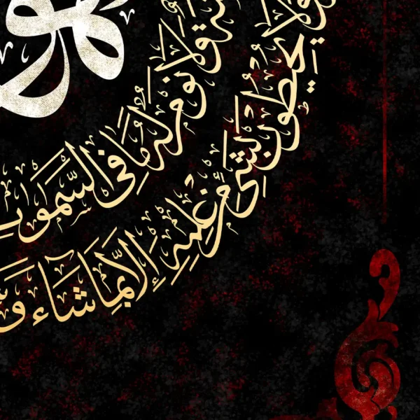 طرح تابلو آیه الکرسی ثلث بیضی مشکی قرمز جزئیات